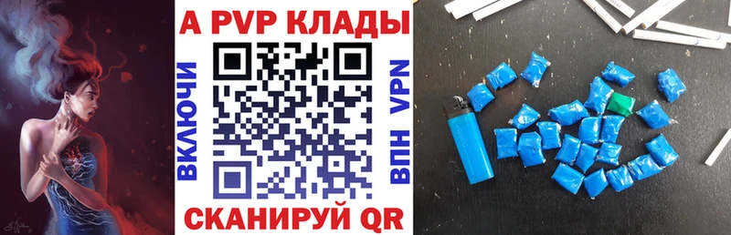 A-PVP Crystall  ОМГ ОМГ рабочий сайт  Нальчик 
