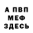 АМФЕТАМИН Розовый The Adel