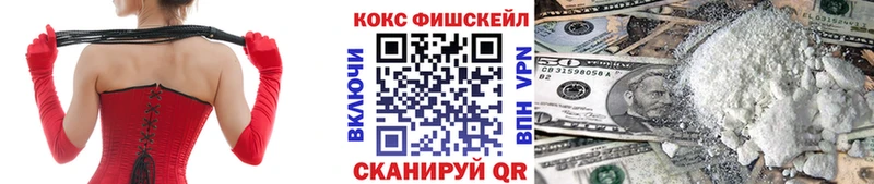 магазин продажи   Нальчик  КОКАИН FishScale 