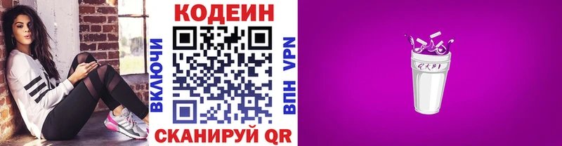 blacksprut tor  Нальчик  Codein Purple Drank  где найти  