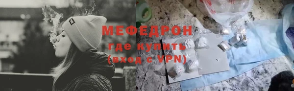 мяу мяу кристалл Горно-Алтайск